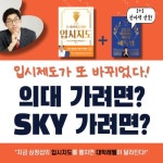 우리 아이를 위한 입시지도 | 심정섭 | 진서원 - 예스24