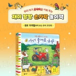 재미팡팡 손가락 놀이책 아기 문해력 보드북 10권세트/상품권5천 | 줄리아 도널드슨 | 차일드365 - 예스24