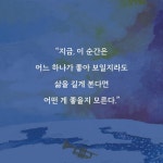 여전히 지구 끝, 때때로 맑음 - 예스24