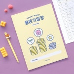 초등 용돈기입장 (캐시북 4개월 120g내지) | 인디고 - 예스24