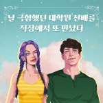 러브 온 더 브레인 - 예스24