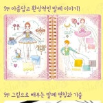 리틀 발레리나 시리즈 1-3번 3권세트 | 쿠도 준코 | 차일드365 - 예스24