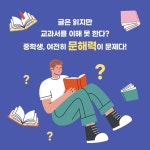 중등 문해력의 비밀 - 예스24