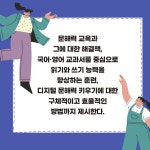 중등 문해력의 비밀 - 예스24