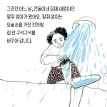 밤티 마을 큰돌이네 집 - 예스24
