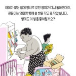 밤티 마을 영미네 집 | 이금이 | 밤티 - 예스24