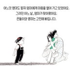밤티 마을 영미네 집 - 예스24