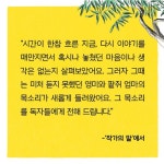밤티 마을 영미네 집 | 이금이 | 밤티 - 예스24