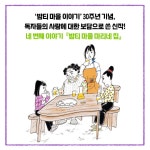 밤티 마을 마리네 집 | 이금이 | 밤티 - 예스24