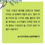 밤티 마을 마리네 집 | 이금이 | 밤티 - 예스24