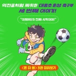 온 더 볼 3 - 예스24