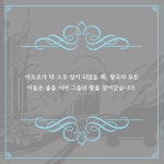 푸른 꽃의 나라 - 예스24