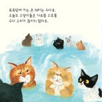 고양이 목욕탕 | 구사카 미나코 | 옐로스톤 - 예스24