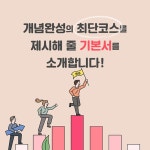 The 개념 블랙라벨 공통수학1 (2025년) - 예스24