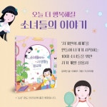 소녀들에게는 사생활이 필요해 | 김여진 | 사계절 - 예스24