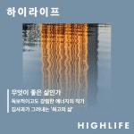 하이라이프 | 김사과 | 창비 - 예스24