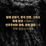 새우에서 고래로 | 라몬 파체코 파르도 | 열린책들 - 예스24
