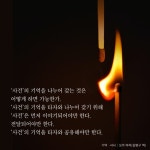 기억 · 서사 - 예스24