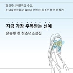견유술집윤슬 | 플랜B의 은유 | 윤슬빛 | 돌베개 - 예스24