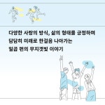 견유술집윤슬 | 플랜B의 은유 | 윤슬빛 | 돌베개 - 예스24