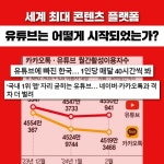 유튜브, 제국의 탄생 | 마크 버겐 | 현대지성 - 예스24