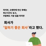 직원경험 설계 | 엠마 브리저 | 플랜비디자인 - 예스24 직원경험 설계 | 엠마 브리저  | 플랜비디자인 - 예스24