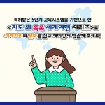 지도 위 쏙쏙 세계여행 액티비티북 영국 | 이안나 | 시대인 - 예스24