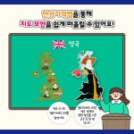 지도 위 쏙쏙 세계여행 액티비티북 영국 | 이안나 | 시대인 - 예스24