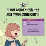 신기한 맛 도깨비 식당 7 - 예스24