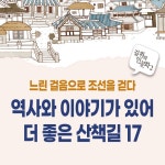 길 위의 인문학 2 | 김정남 | 스마트북스 - 예스24