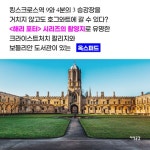 10일간의 영국 일주 인문학 여행 | 임상우 | 지식공감 - 예스24