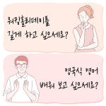 New 내 청춘의 첫 프로젝트, 영국 워킹홀리데이 | 정채리 | 시대인 - 예스24
