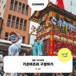 무작정 따라하기 오사카 | 오원호 | 길벗 - 예스24