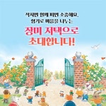 장미 저택 - 예스24