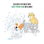 낭만 강아지 봉봉 3 - 예스24