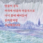 가을 품에 안김 - 예스24