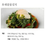 도미솔 박미희의 김치 이야기 : 제주 김치 | 박미희 | 디자인하우스 - 예스24