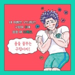 [전자책] 마트 사장 구드래곤 - 예스24 [전자책]마트 사장 구드래곤 - 예스24