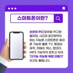 신중년들도 쉽게 배우고 따라하는 스마트폰 책 - 예스24
