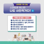 쉽게 배울 수 있는 스마트폰 활용 백서 - 예스24