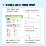 쑥쑥 급수한자 준5급 (하) - 예스24
