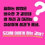 성과로 말하는 사람들 - 예스24