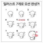 이모티콘 작가 되기 with 프로크리에이트 | 박재이 | 리얼북스 - 예스24