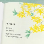꽃마중 | 김미혜 | 미세기 - 예스24