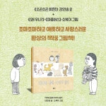 기리네 집에 다리가 왔다 | 강인송 | 노란상상 - 예스24