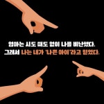 가족을 끊어내기로 했다 | 셰리 캠벨 | 심심 - 예스24