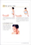 내 몸을 고치는 셀프 마사지 | 이연희 | 삼성출판사 - 예스24