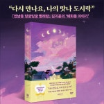 씨 유 어게인 - 크레마클럽
