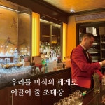 낭만식당 | 박진배 | 효형출판 - 예스24