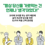 [전자책] 생각이 너무 많은 나에게 - 예스24 [전자책]생각이 너무 많은 나에게 - 예스24